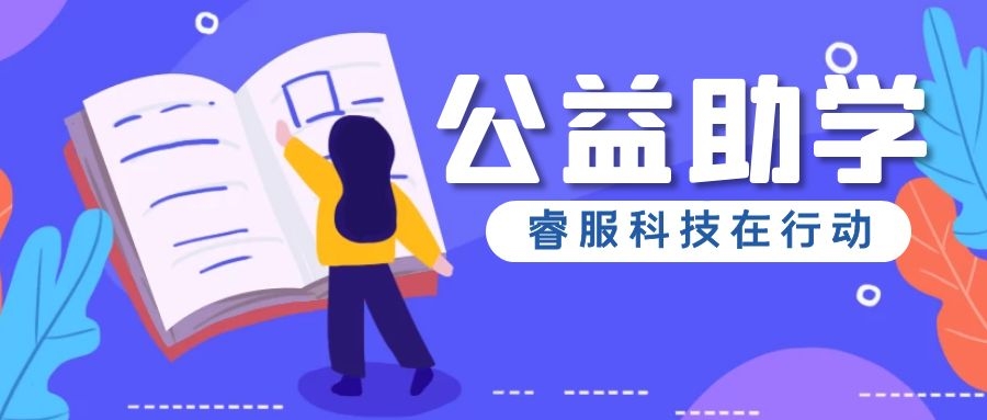 BC贷科技情系浰源镇，，，爱心捐赠温暖助学